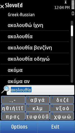 S60_slovoed_compact_grru_list+keyb